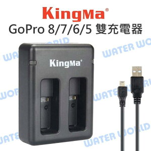 KingMa 勁碼 GoPro BM042【6 5 7 8 USB雙電池充電器】雙充座 2A【中壢NOVA-水世界】【跨店APP下單最高20%點數回饋】