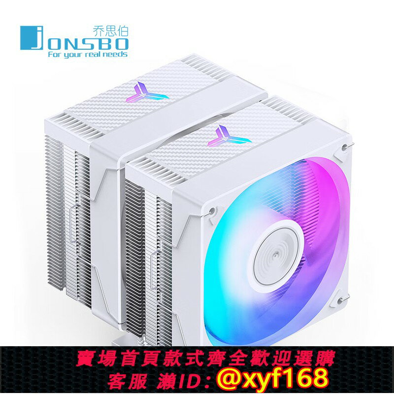 {保固一年 可打統編}喬思伯CR3000E雙塔散熱器電腦CPU風扇ARGB白色臺式機1700塔式風冷