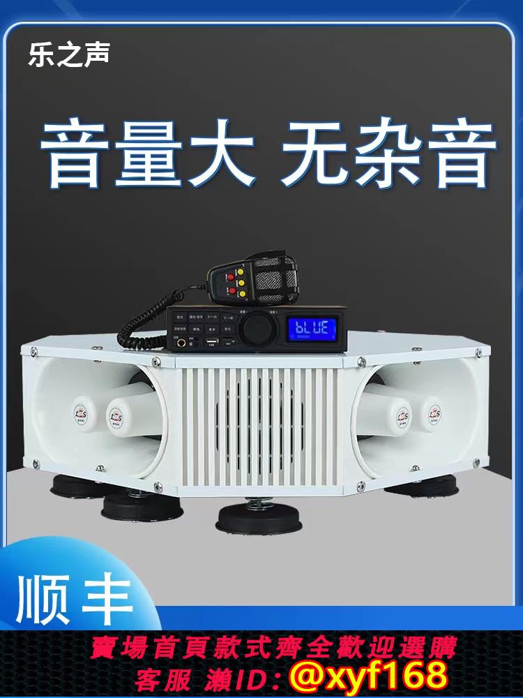 {可打統編 保固一年}車頂擴音器四方位戶外廣播音響錄音喊話揚聲器車載廣告宣傳喇叭