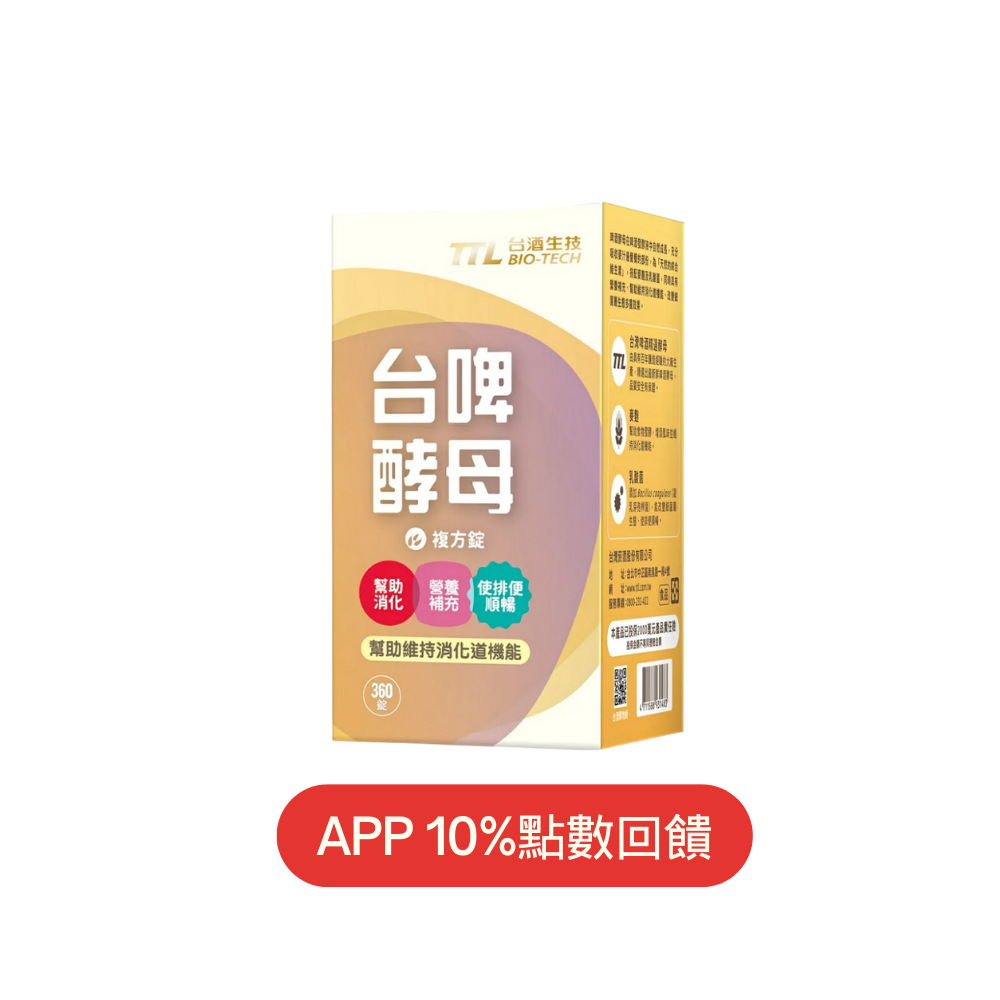 【台酒TTL】台啤酵母錠 單罐優惠組