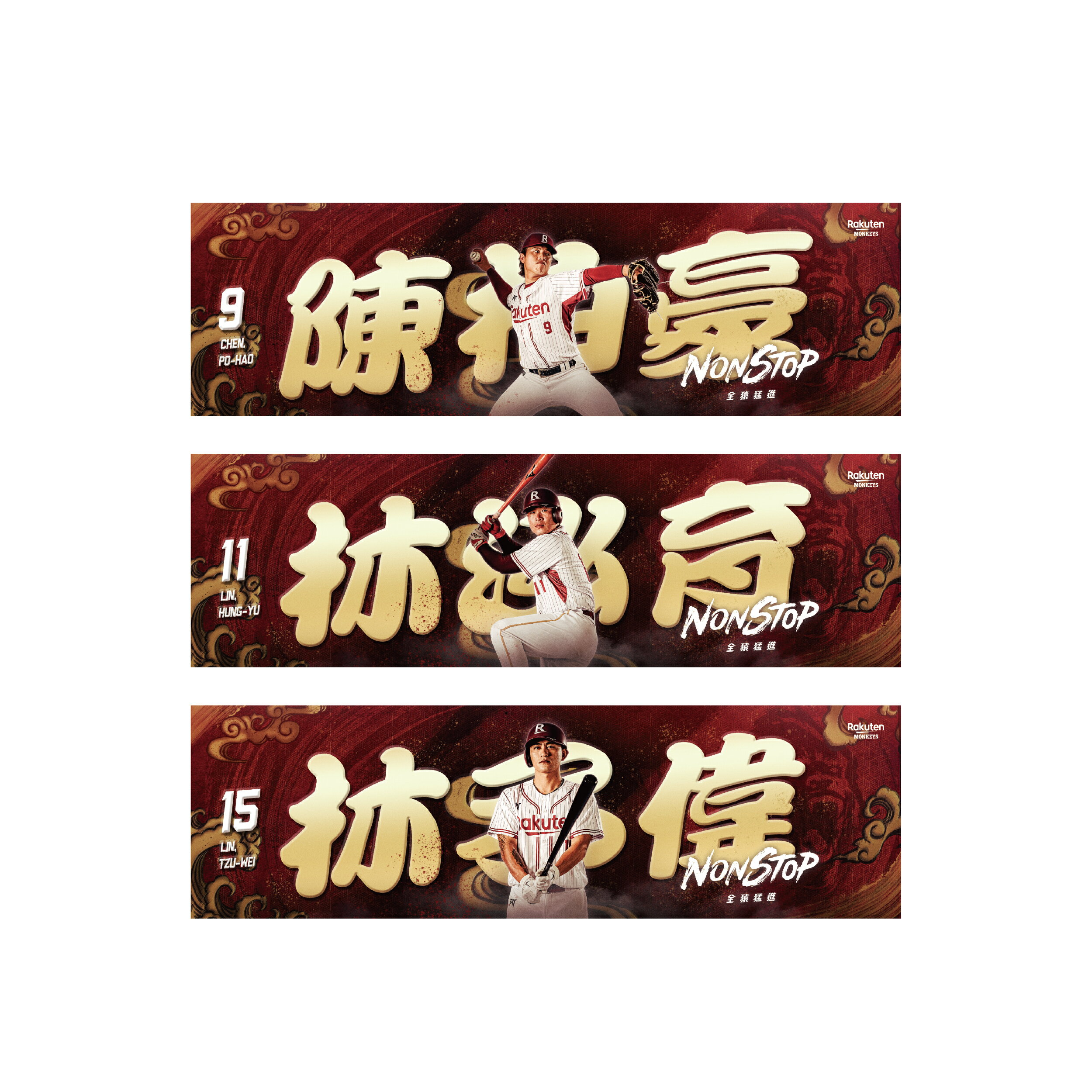 NONSTOP 球員人像應援巾 2