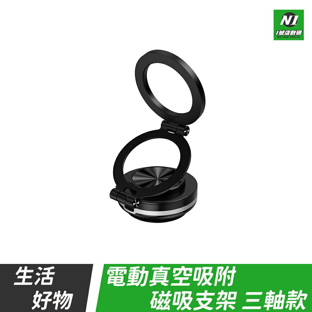 電動真空吸附手機支架 C2 三軸輕薄款 磁吸手機架 電動磁吸 真空吸附 家用 辦公桌 車用 導航支架 手機支架 桌面支架【APP下單享4%回饋】