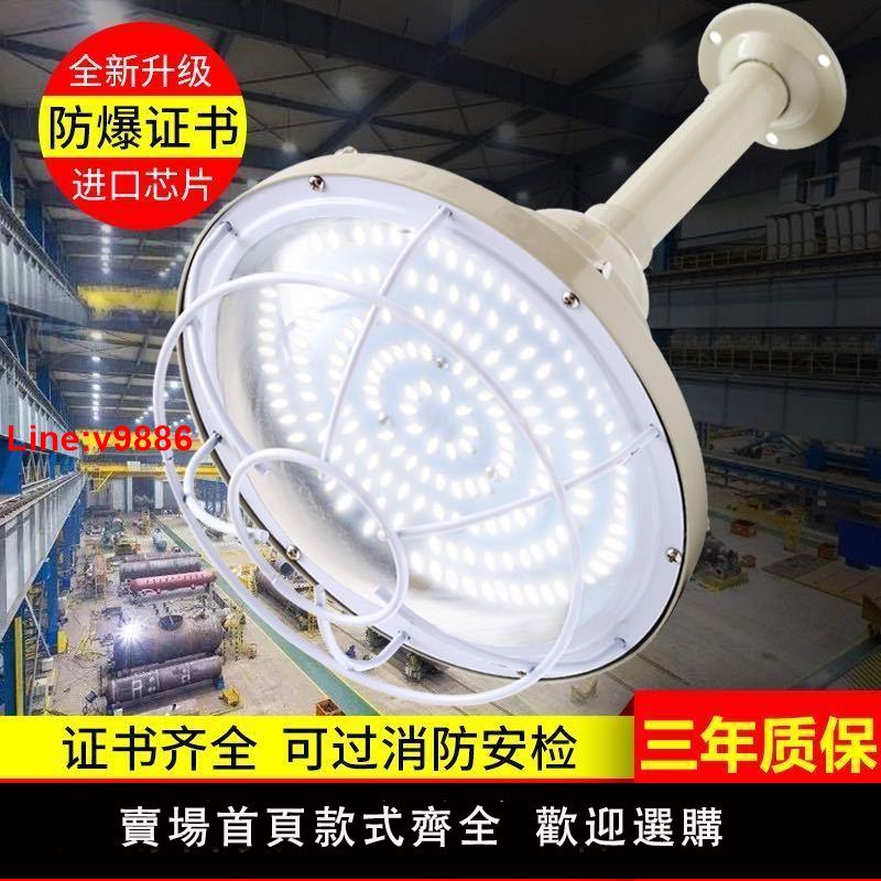 【臺灣公司 超低價】國標led防爆燈車間工廠房照明燈隔爆型倉庫燈加油站防水三防燈具