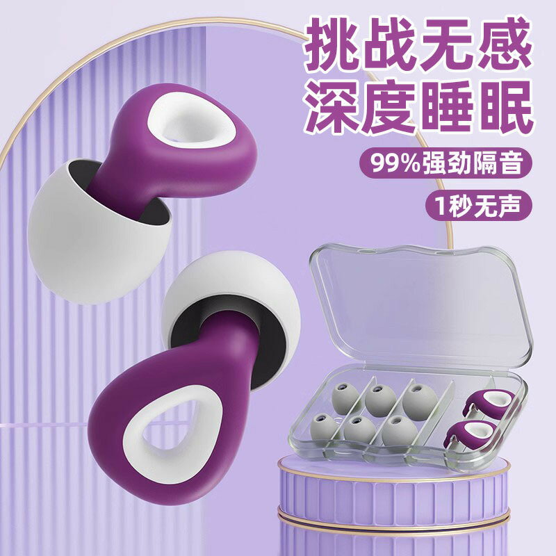 德國耳塞睡眠睡覺專用超級隔音神器防噪音降噪靜音防打呼嚕不傷耳