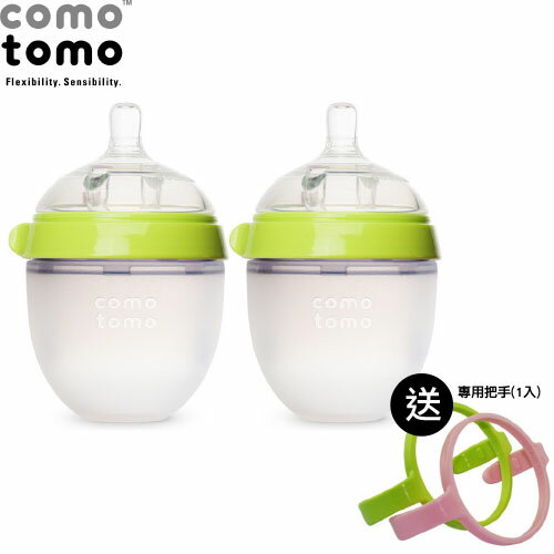 【加碼送專用把手(隨機色)】Comotomo 矽膠奶瓶 150ML-2入裝 (綠/粉)