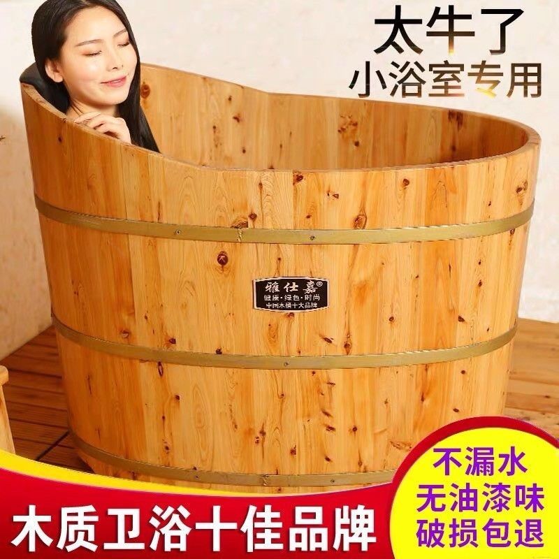 優購生活~加熱泡澡木桶浴缸大人家用洗澡桶浴盆沐浴桶實木成人燻蒸桶洗澡桶 泡澡桶 洗腳桶 洗澡盆 洗腳盆 冬天 浴盆
