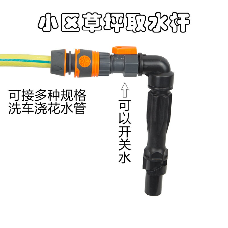 快速取水閥6分螺紋鑰匙插桿器園林綠化小區洗車澆花水槍水管接頭