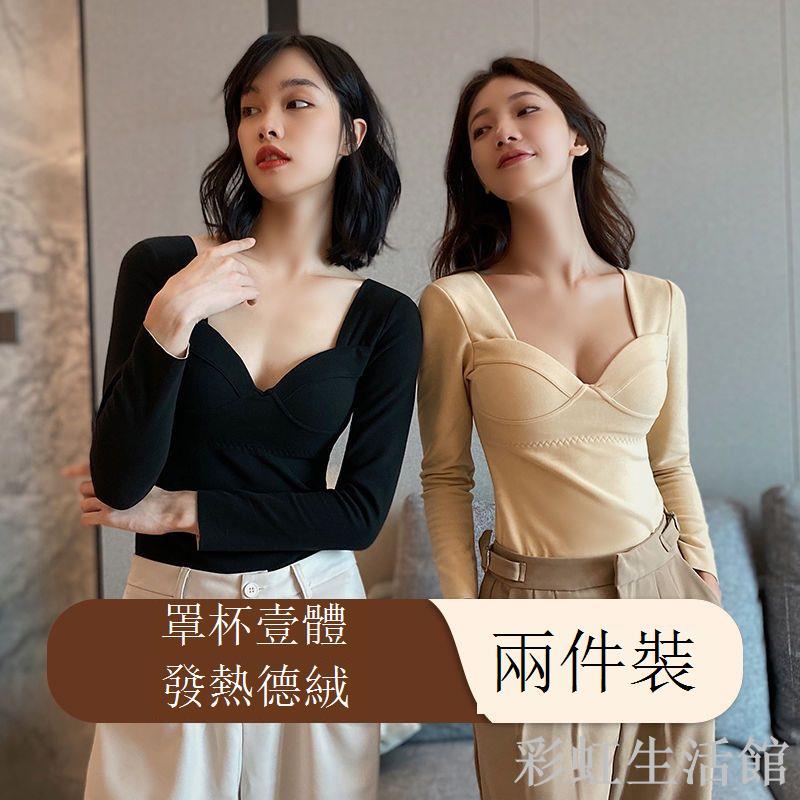 帶胸墊保暖內衣女士低領無痕發熱德絨打底衫冬修身內搭長袖保暖衣