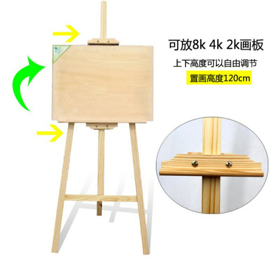 【畫架-落地款】實木畫架 松木畫架 實心松木 多角度調整 多種用途 畫架 廣告架 海報架 2