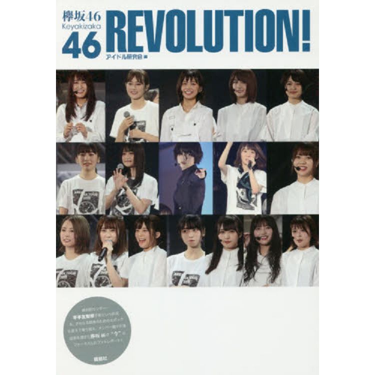 46 Revolution | 拾書所