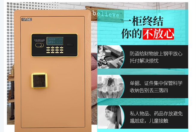 保險櫃家用酒店辦公小型指紋電子密碼加鑰匙雙控隱形入牆防盜全鋼實心6鎖杆防撬保險箱床頭櫃壹體保管箱