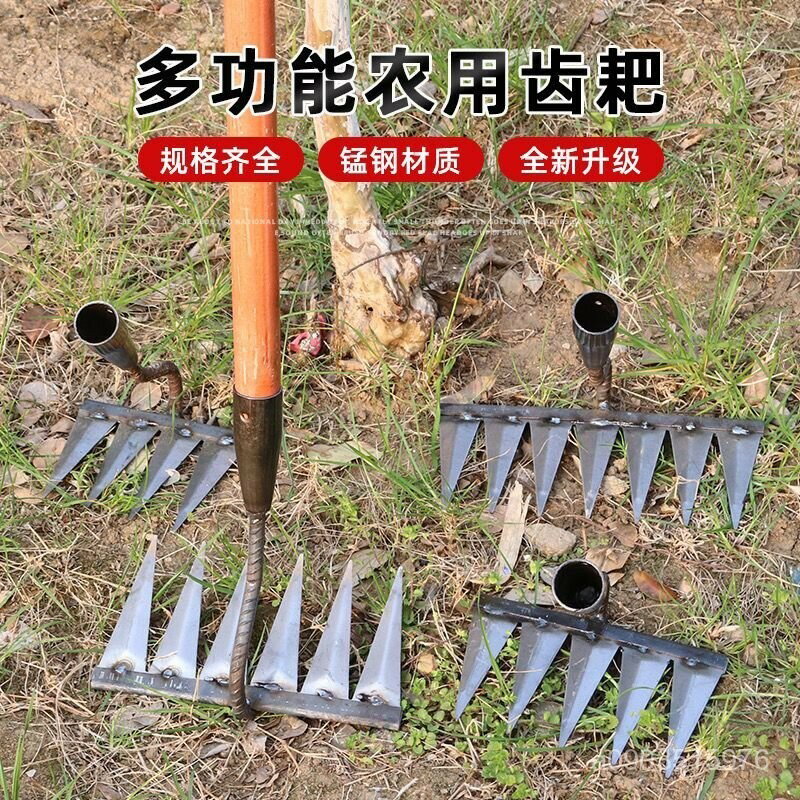 加厚全鋼鋤草鋤頭農用開荒除草翻土釘耙焊接多功能耙草鋼耙 SDPS