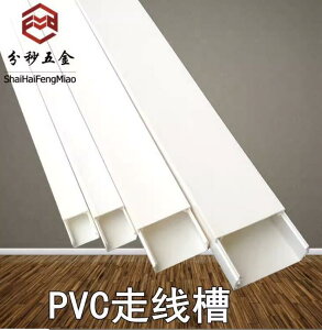 75*50*1.3 2米 24根 PVC線槽明裝飾墻面走線盒全封閉方形難燃