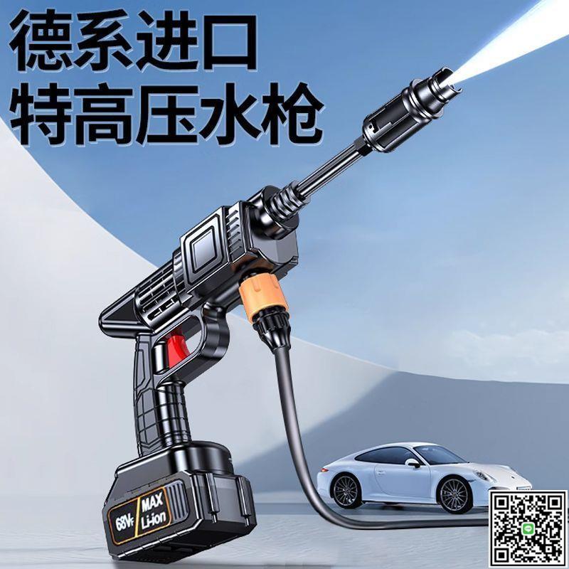 德國無線洗車機神器高壓水槍家用便攜充電式帶鋰電池9999VF清洗機-UM.有米家居