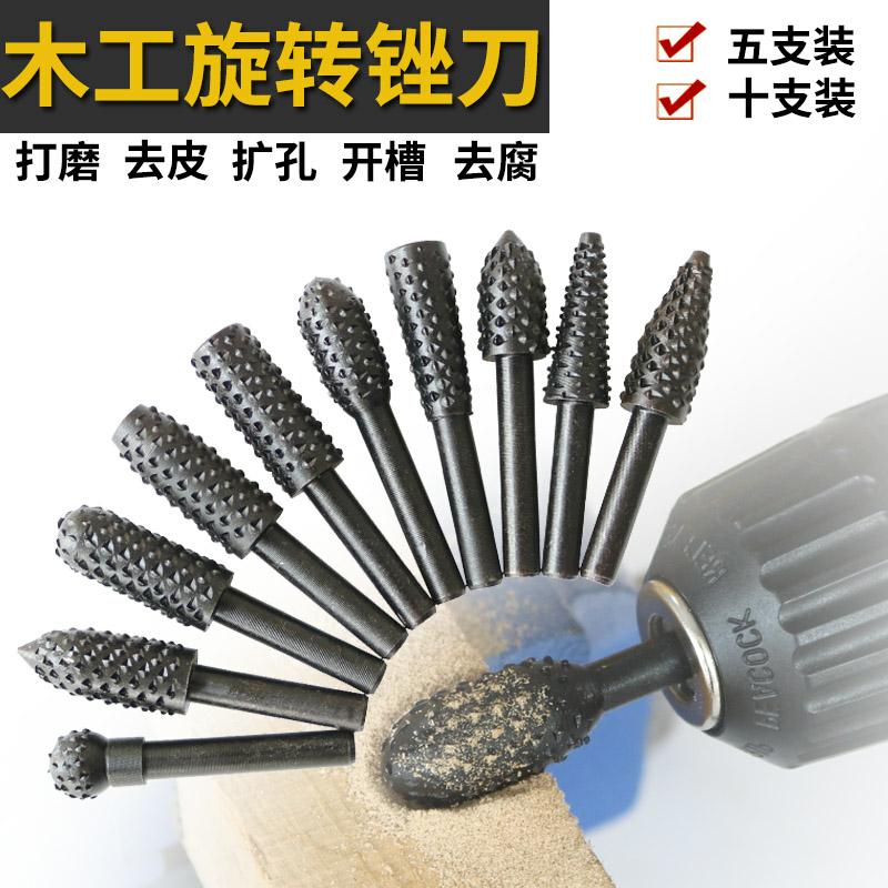 木工工具套裝電動旋轉異形銼旋轉木銼木工銼刀茶盤打磨頭根雕刻刀