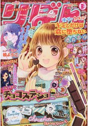 Ribon 3月號2017附甜點圖案筆袋.巧克力造型原子筆.貼紙