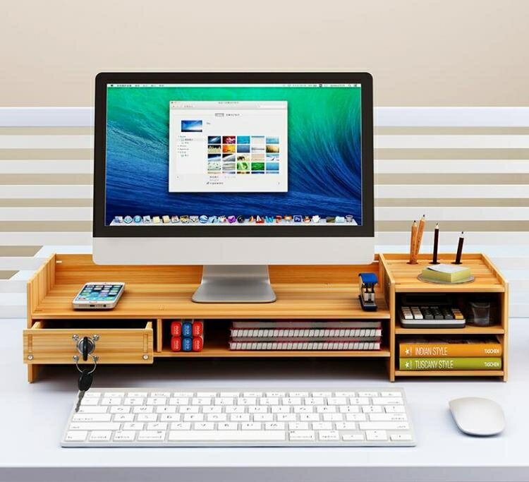 螢幕架 電腦顯示器增高架子支底座屏辦公室用品桌面收納盒鍵盤整理