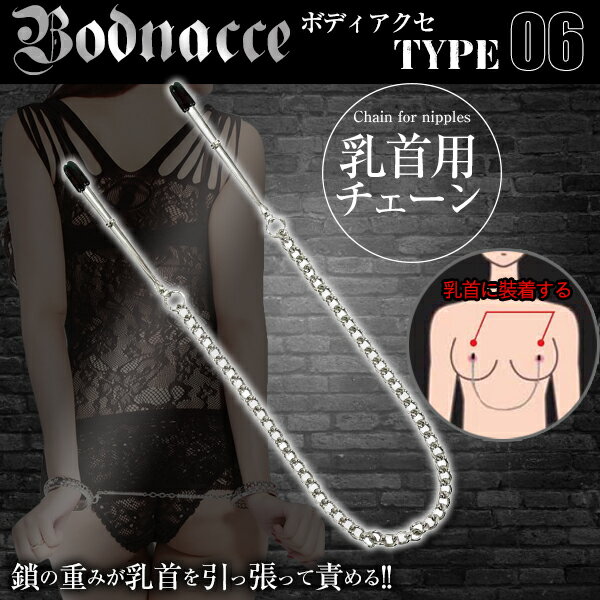 SM恥辱感 刺激乳頭夾-06【本商品含有兒少不宜內容】【本商品含有兒少不宜內容】