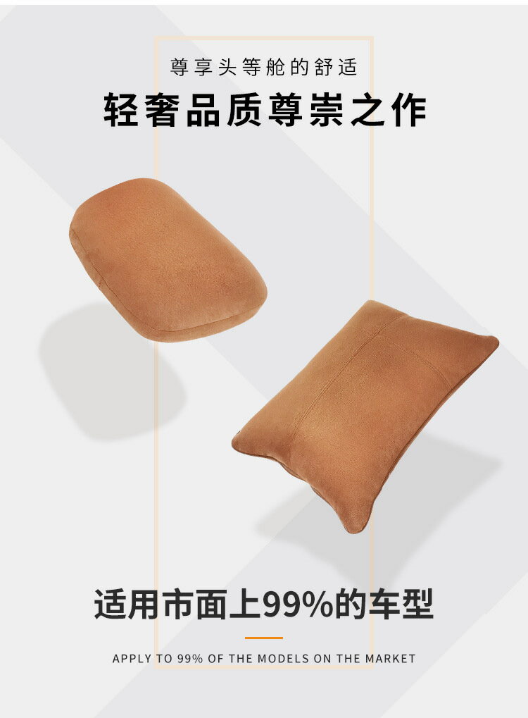 FB4253 S級高質感車用麂皮絨空氣層靠枕(頭枕 / 腰枕單獨銷售)