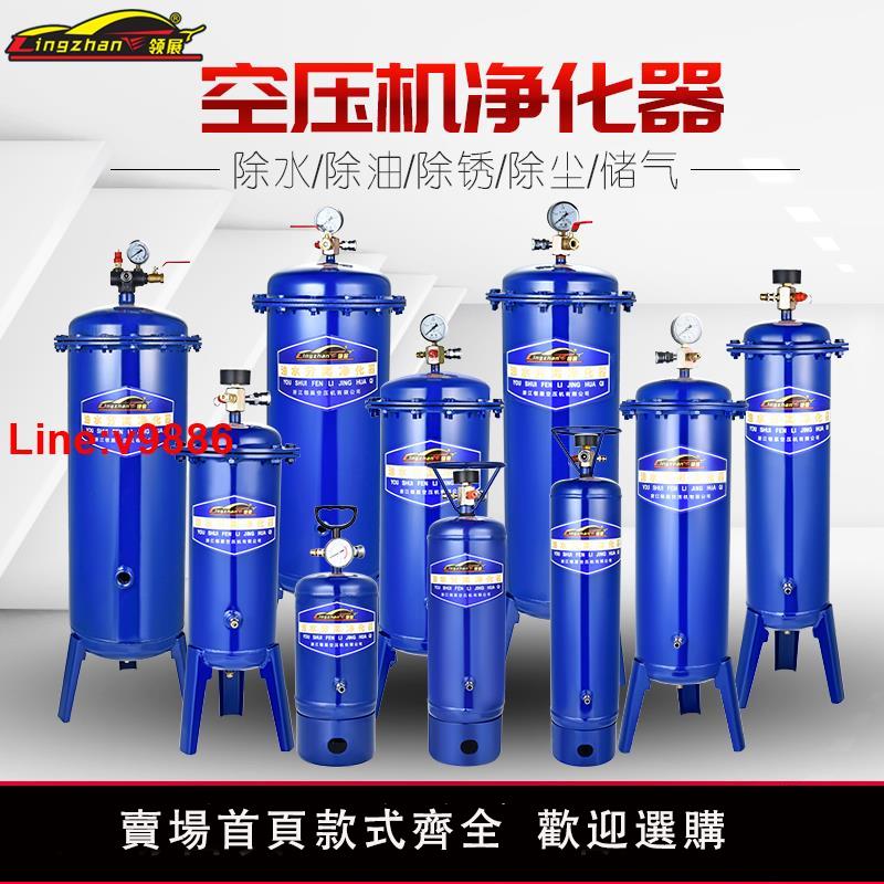 【臺灣公司 超低價】空壓機氣泵用油水分離器除水除油器凈化器噴漆用乾燥罐小型儲氣罐