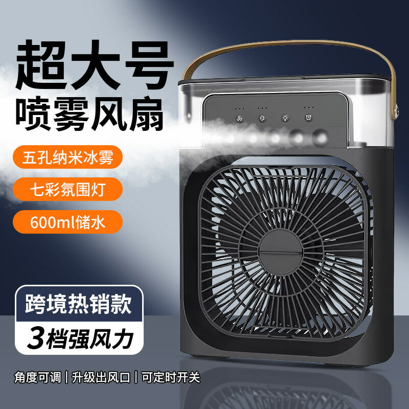 五孔製冷噴霧風扇桌面電風扇學生宿舍辦公室桌面小風扇輕音大風力【北歐家居生活】