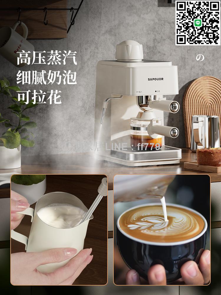 【千羽家居】sapoudrEA09賽普達咖啡機家用小型意式半全自動辦公美式煮咖啡機