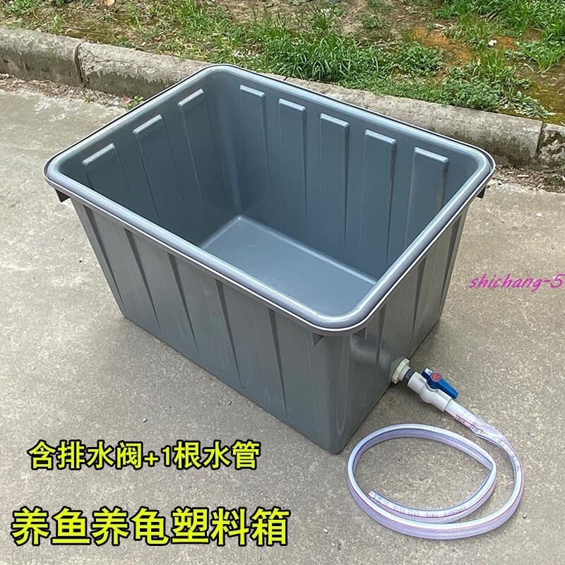 * 加厚熟料塑膠水箱長方形塑料桶方水桶家用養魚箱大桶龜水產養殖箱