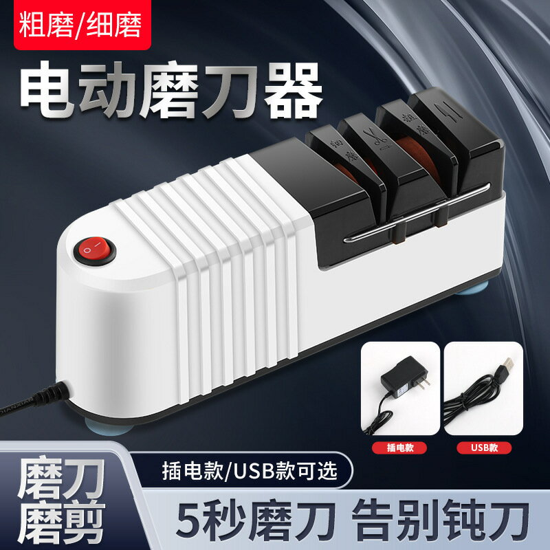 快速磨刀神器家用電動磨刀器全新升級小巧便攜全自動磨刀機批發【博野五金】