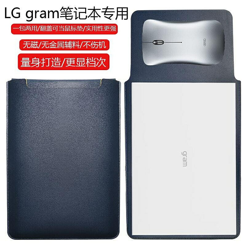 筆電內袋 筆電包 收納包 LG gram 2022款16英寸專用電腦保護套 筆記本內袋 皮質電腦袋 輕薄皮套防潑水收納袋