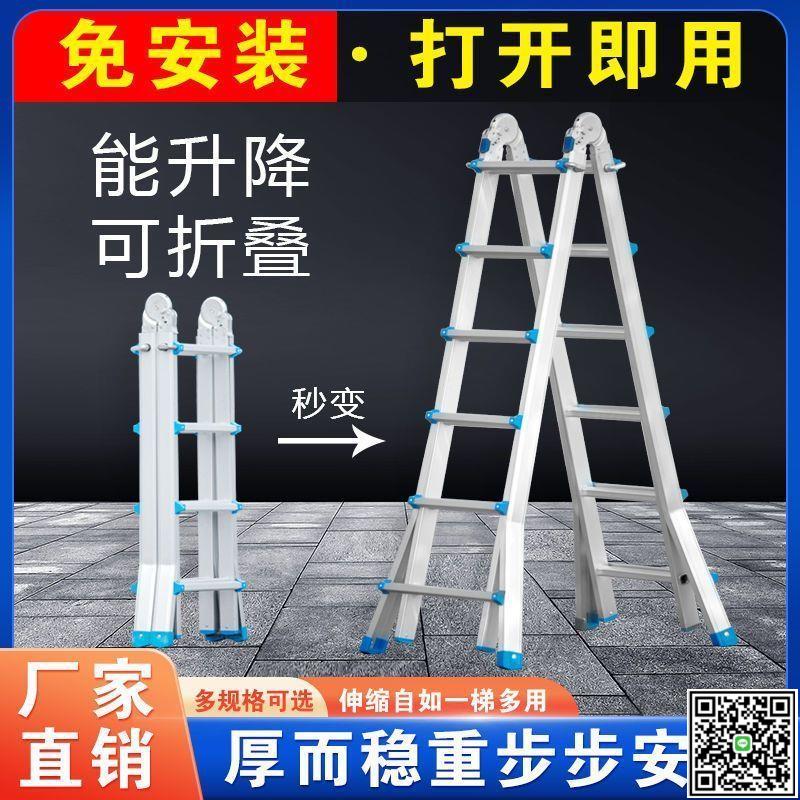 小巨人加厚碳鋼多功能折疊梯工程梯人字梯家用梯子伸縮梯升降梯-UM.有米家居