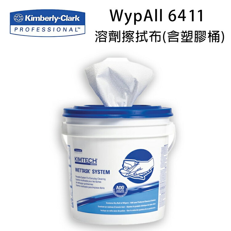 金百利 6411 WypAll WetTask 擦拭布