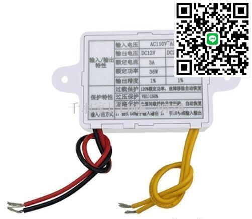 【卓越優選館】「超低價」AC-DC電源轉換模組 輸入100-240V輸出220V轉12V 24V 3A 36W 直流