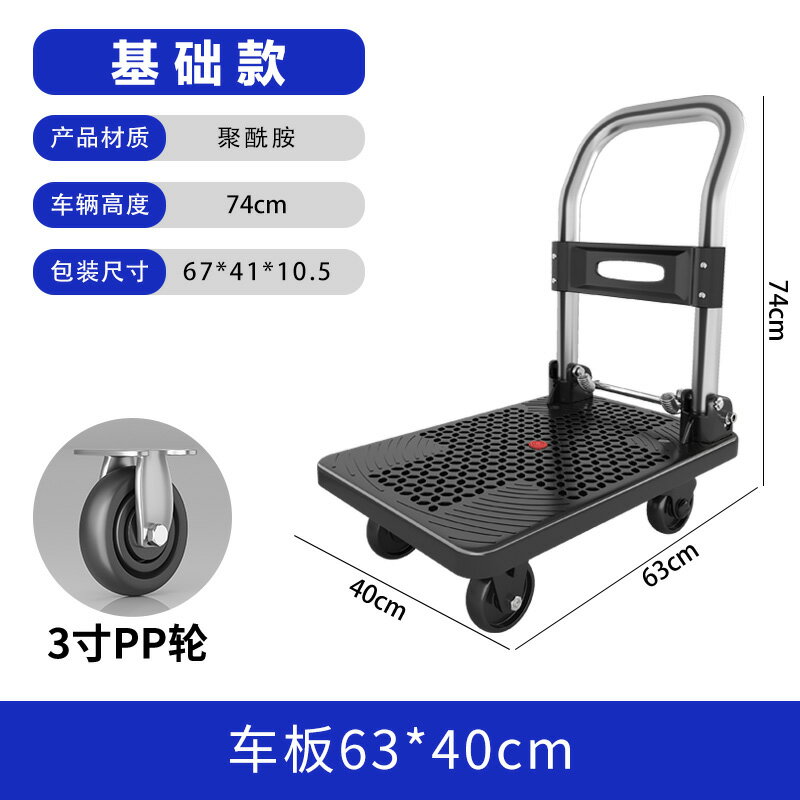 摺疊手推車 搬運推車 手拉車 鋼板小推車拉貨手推車搬運車家用手拉車便攜折疊拖車平板車小拉車