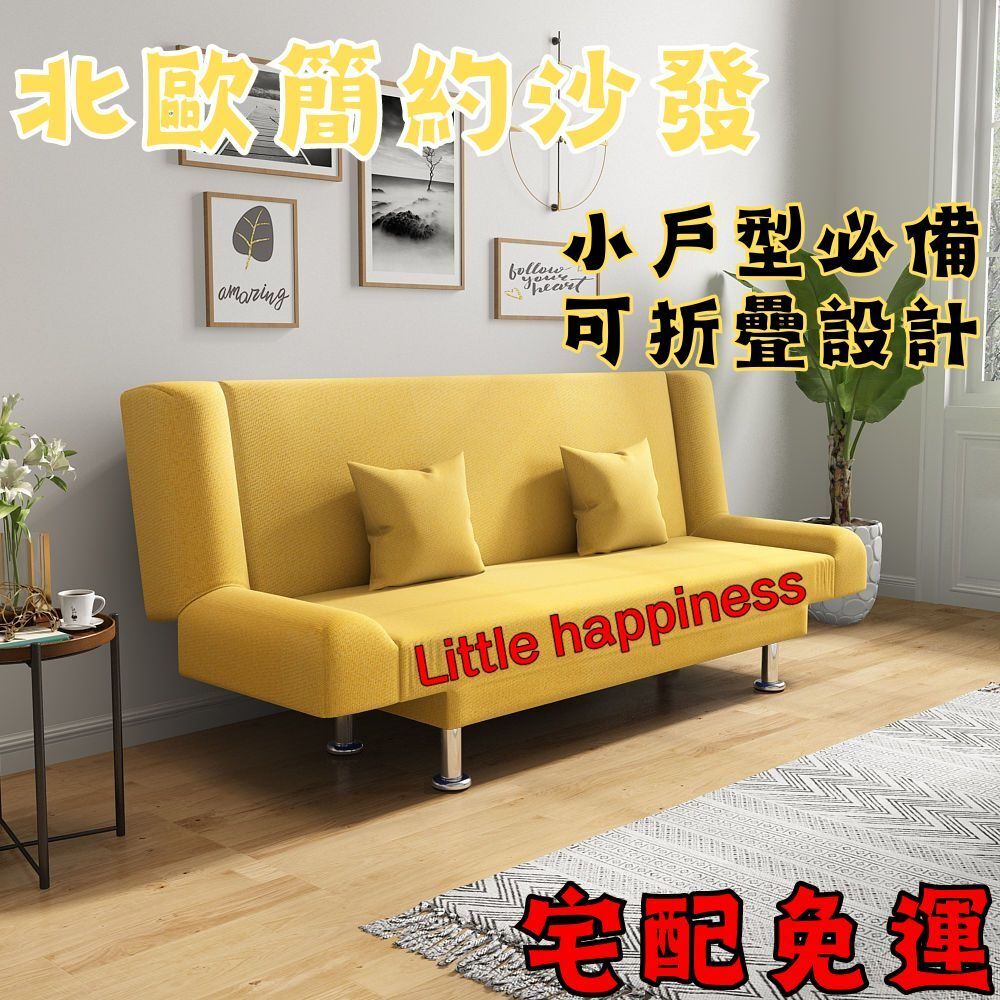 宅配免運 北歐簡約沙發 小戶型沙發 出租房可折疊 出租房沙發 小型沙發 沙發床 簡易客廳兩用臥室經濟 家用 布藝沙發