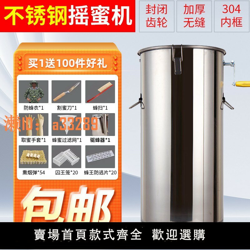 【可開發票】加厚搖蜜機不銹鋼304全封閉齒輪小型家用甩取蜂蜜打糖桶養蜂工具