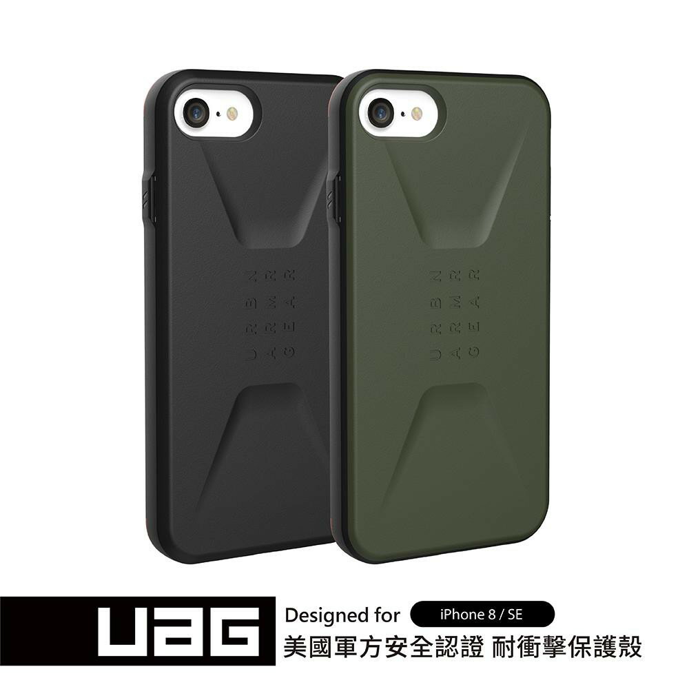 UAG 耐衝擊 防摔 簡約 風格 美國 軍規 保護殼 手機殼  適用 iphone SE 2 SE3 2022 7 8 1