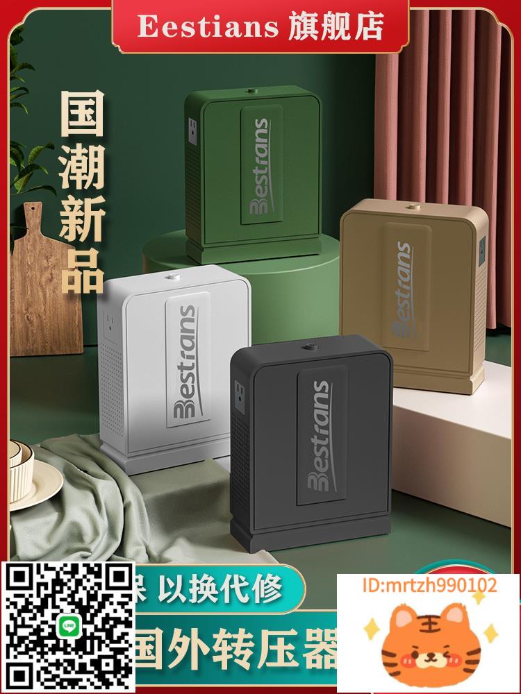變壓器220v轉110v100轉220美國120V日本加拿大電源電壓轉換器家用-杏奈生活舘