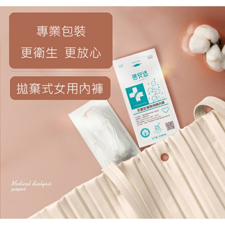 ✨台灣現貨📦 全棉拋棄式女用內褲 一次性內褲 旅行內褲 月子免洗內褲 生理期褲 純棉不卡襠 #丹丹悅生活 2
