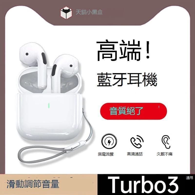（爆款熱賣）（國際精品）【免運】華強北適用小米紅米turbo3手機專用久戴不痛高音質真無線 線藍芽爾機