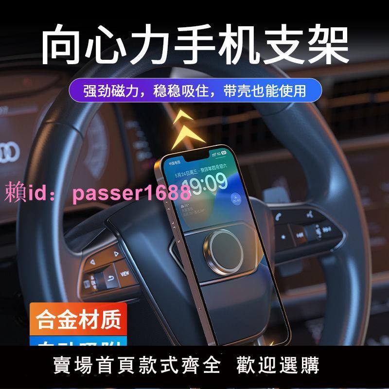 車載手機架支架2023新款車用磁吸式汽車上導航專用小車內固定吸盤