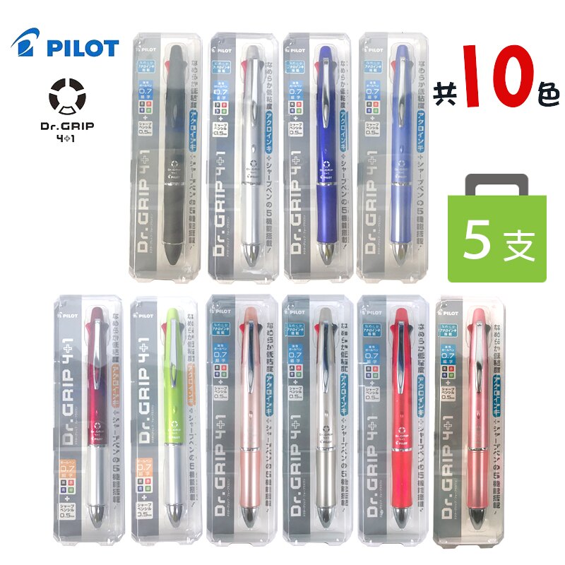 PILOT百樂 PBKHDF1SFN 健握4+1多功能筆 日本製 /一袋5支入 (定350) Dr.GRIP 4+1健握筆