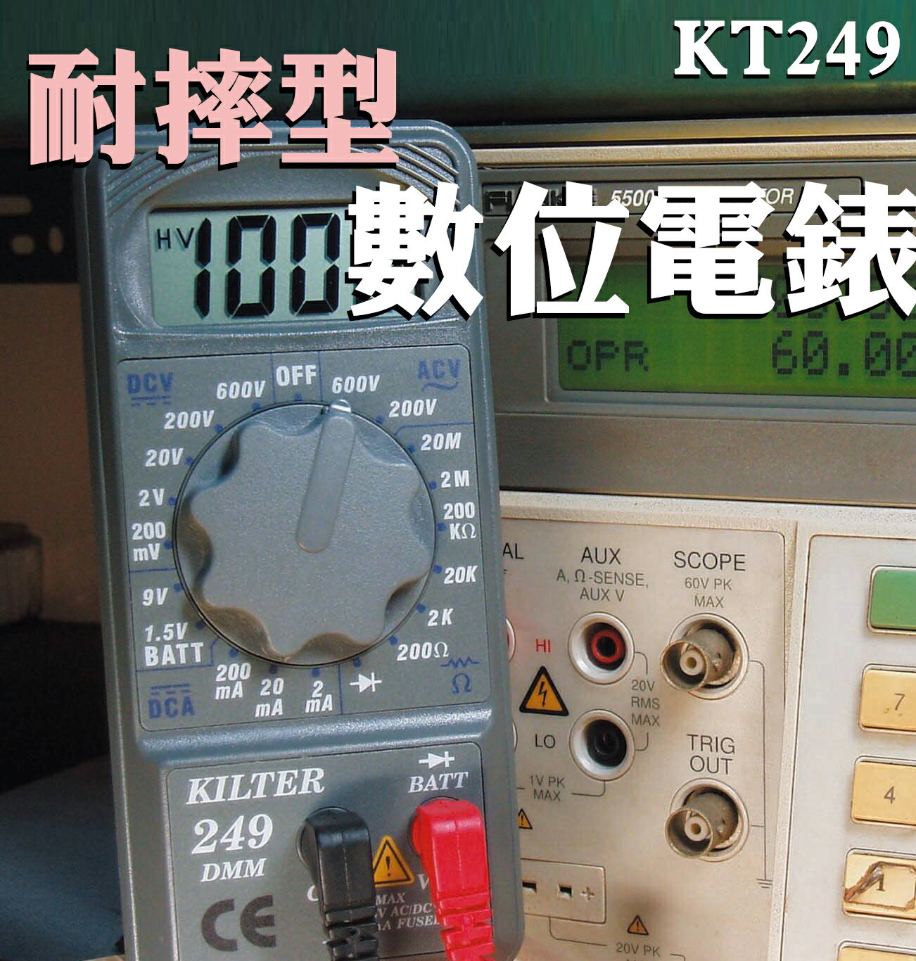 【現貨】三用電錶 數位電表 電錶 連騰 KT249 KT249A 數位電錶-耐摔型 連騰電錶 萬用錶 萬用電錶 單機型 臺灣製 興雲網購