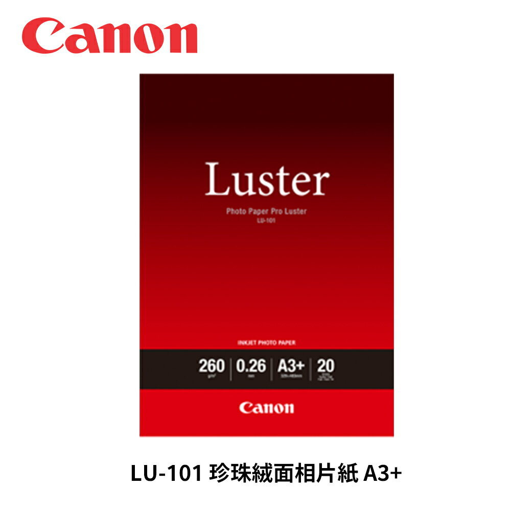 Canon LU-101 A3+ 珍珠絨面相片紙 20張/包