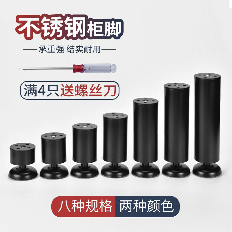 桌腳墊高櫃子腳墊 可調節 增高浴缸支撐腳沙發腿增高床墊支撐底座