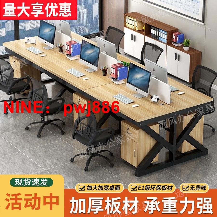 台灣公司貨 可開發票 職員辦公桌椅組合辦公桌員工工位電腦桌工位家具現代簡約屏風卡座