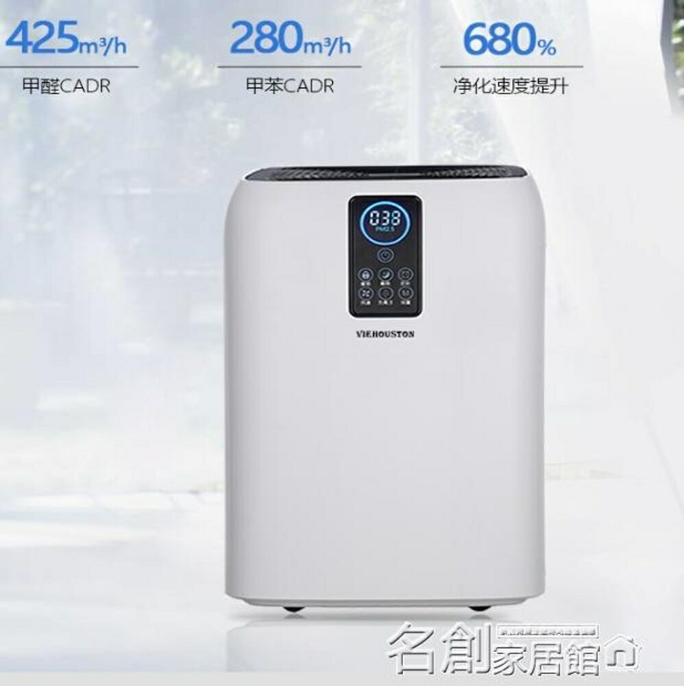 空氣淨化器 負離子光觸媒空氣凈化器家用臥室去除霾甲醛氧吧除煙除塵 名創家居館DF