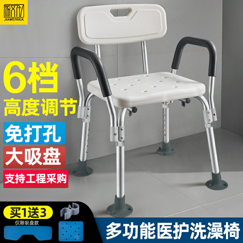 老人專用洗澡椅浴室凳子殘疾人衛生間沐浴老年人淋浴防滑升降座椅