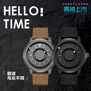 【平行時空】磁力 黑科技手錶男 潮創意滾珠 學生 個性 新概念 女石英錶 降價兩天