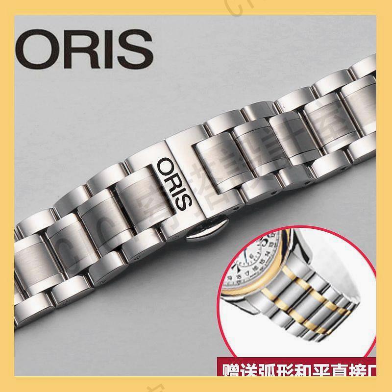 爆款豪利時手錶帶 男女實心不鏽鋼錶鏈 ORIS表配件 14|18|20|22mm銀色 0310【亞德機械五金家居】