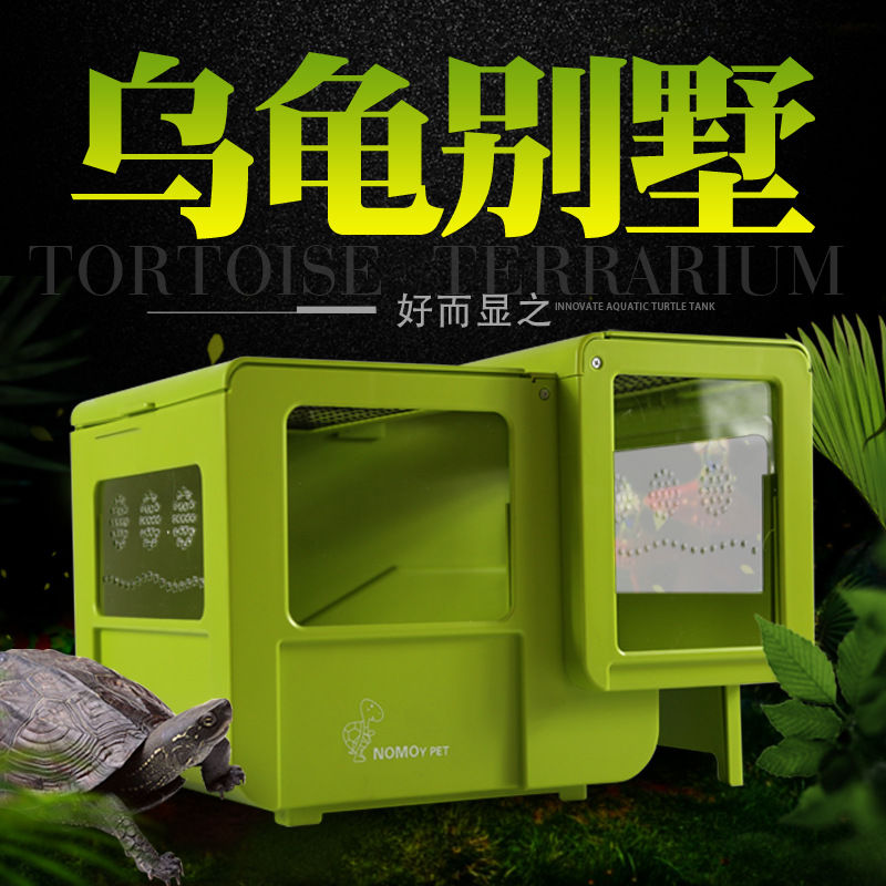 免運 寵物籠子 烏龜缸帶曬臺大型烏龜別墅專用缸小型水陸缸蜥蜴塑膠爬寵飼養箱 可開發票 快速出貨